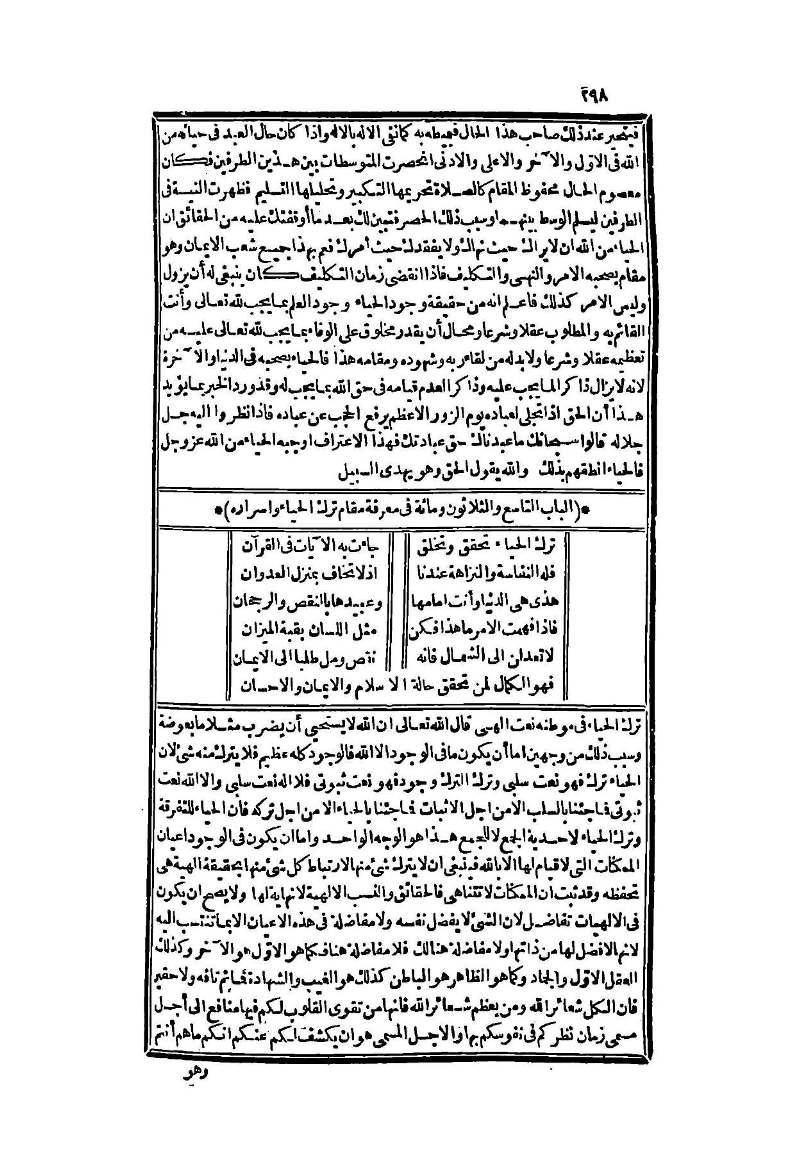 futmak.com - Page 298 - from part Two of the second Boulaq edition